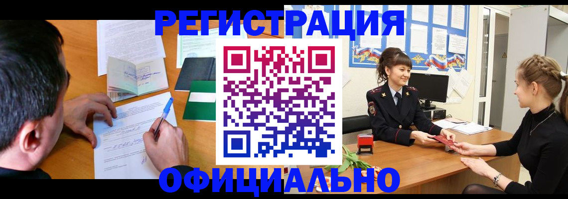 регистрация в Талдоме