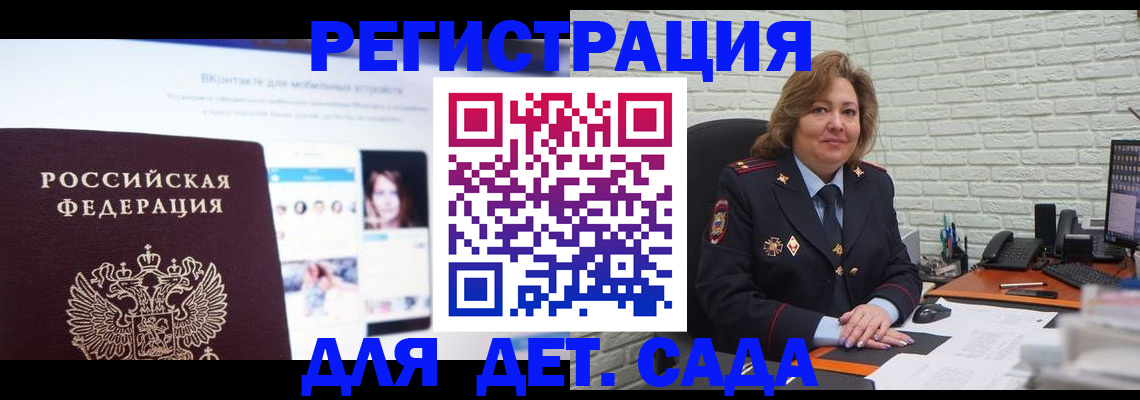 временная регистрация для всех в Талдоме