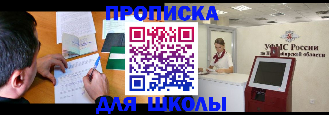купить прописку в Талдоме