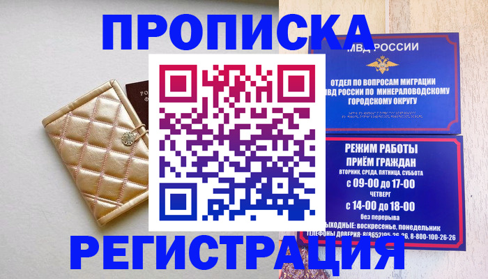 прописка от собственника в Талдоме