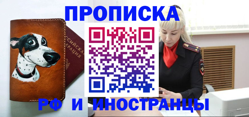 временная регистрация гарантия в Талдоме