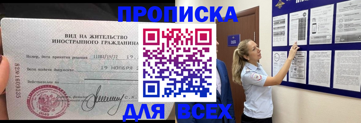 временная регистрация для школы в Талдоме